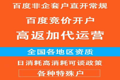 快速上手：百度推广开户的步骤与注意事项